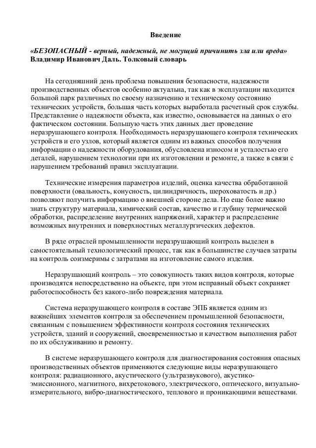 Реферат по теме Приборы выдачи измерительной информации Реферат по теме Приборы выдачи измерительной информации